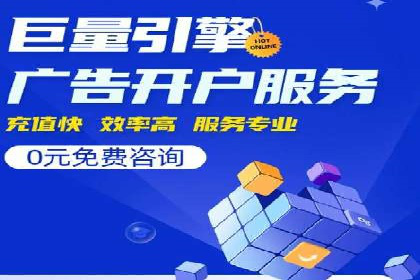 SEM服务托管：企业营销利器案例分析